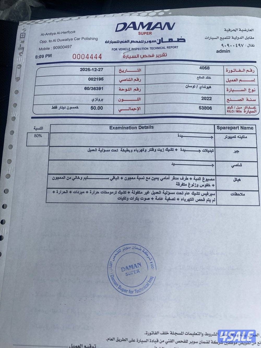 هوينداي توسان7