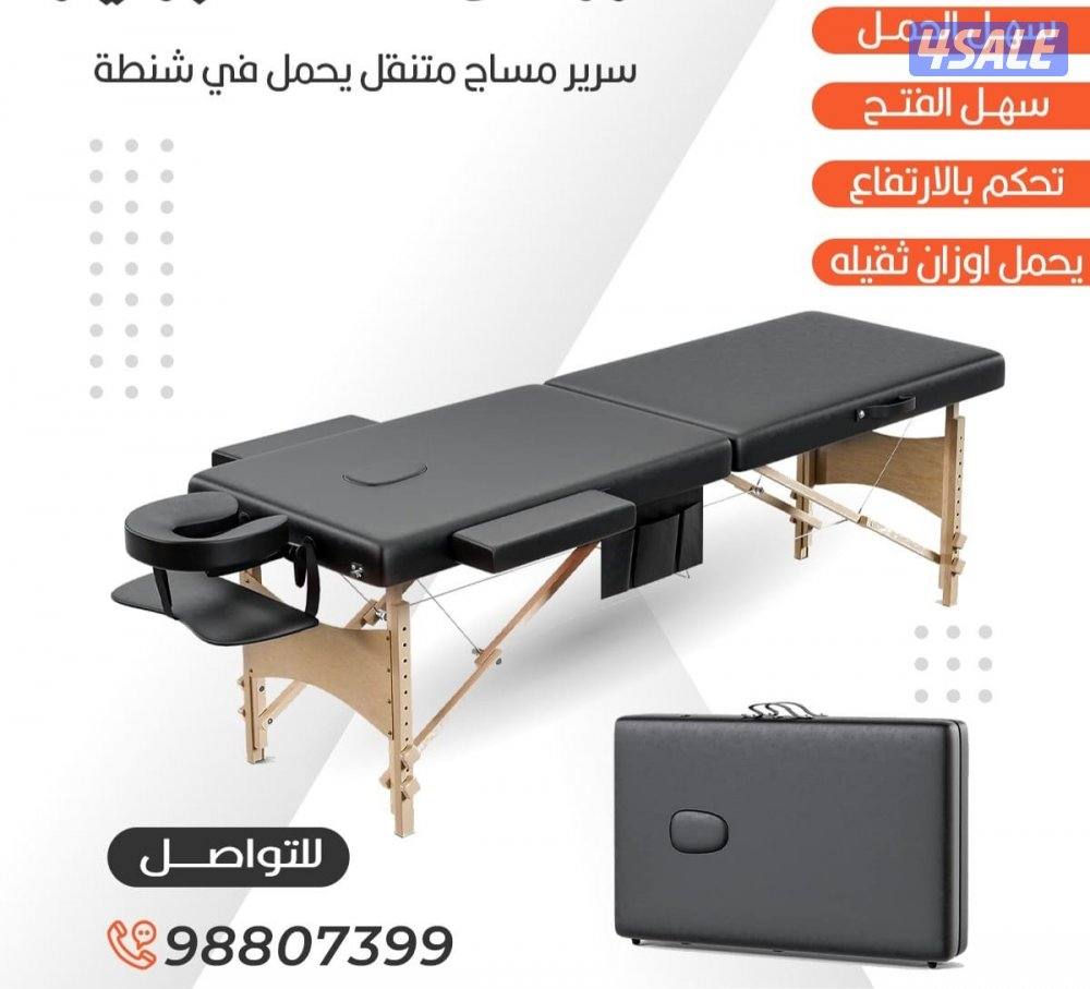 سرير مساج متنقل يحمل في شنطة4