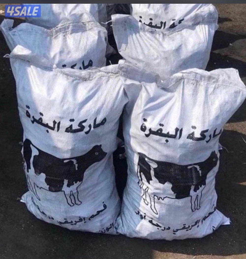 توزيع فحم افريقي البقره / سوداسي / حطب سمر افريقي1