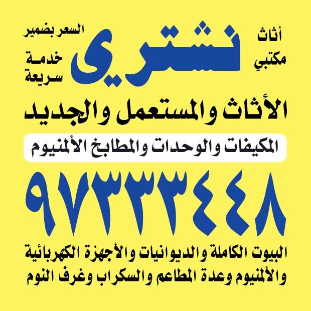 سعد / مشترك بحث1