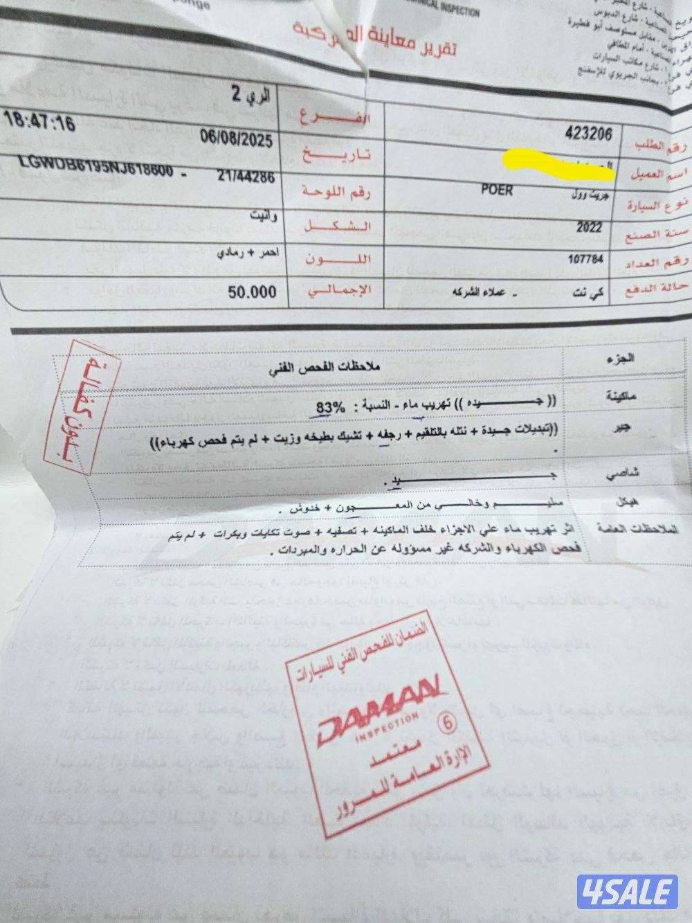 للبيع وانيت باور جريت وول موديل ٢٠٢٢ شرط النظافة8