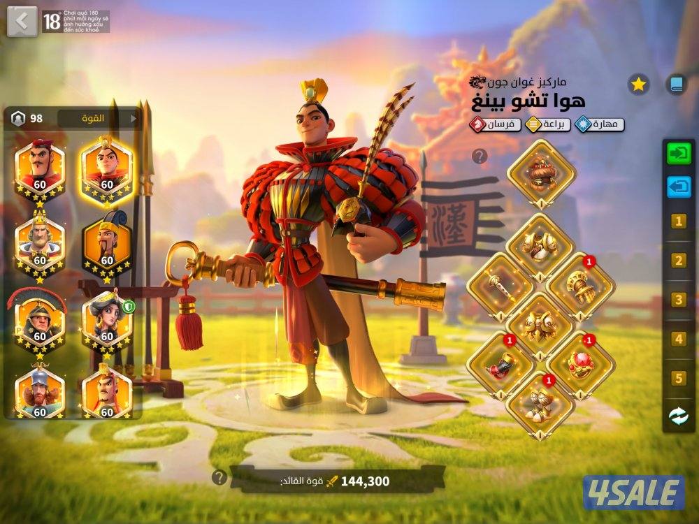 حساب رايز اوف كينجدوم2