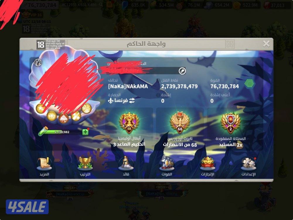 حساب رايز اوف كينجدوم1