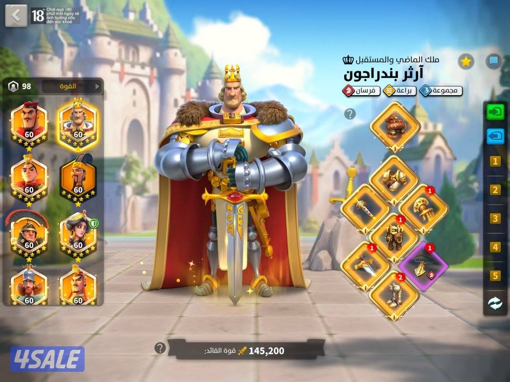 حساب رايز اوف كينجدوم3