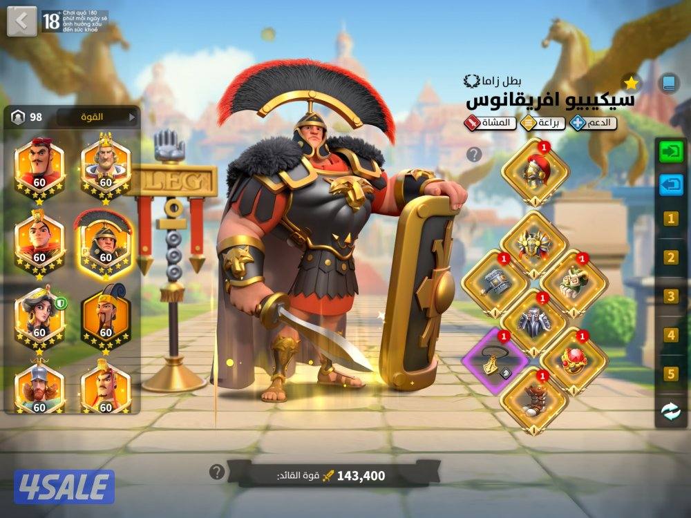 حساب رايز اوف كينجدوم4