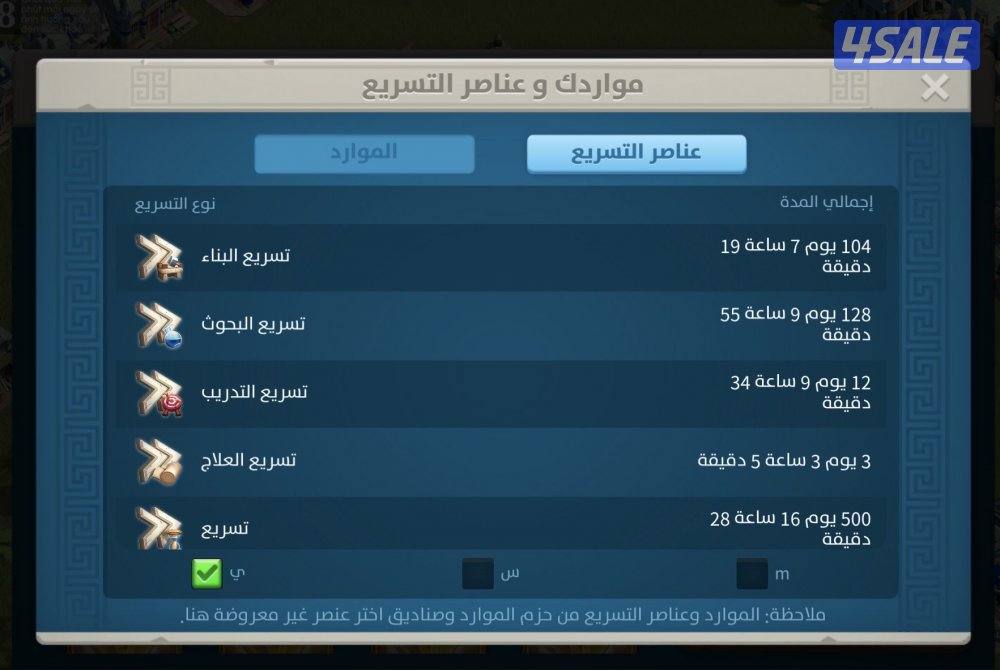 حساب رايز اوف كينجدوم5