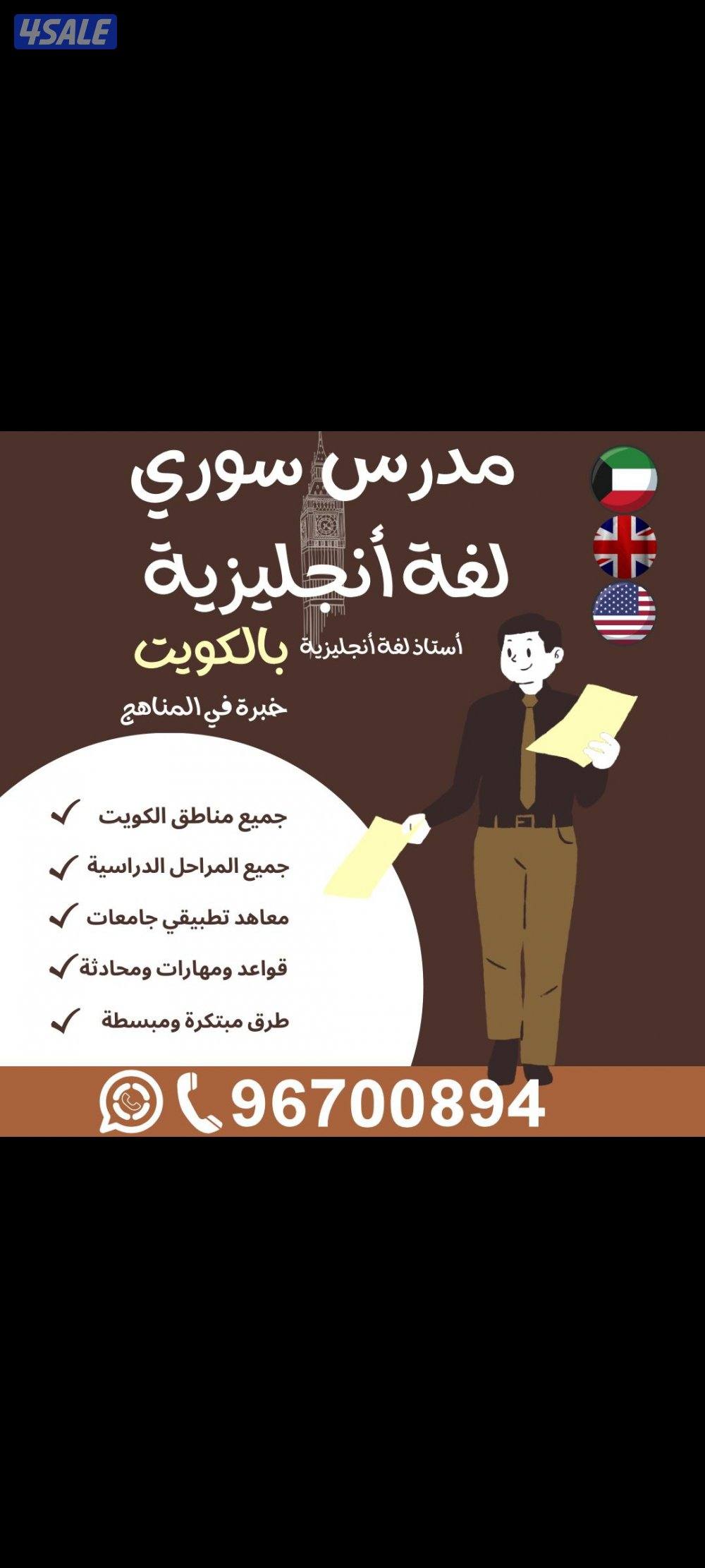 مدرس انجليزي ثانوي معاهد تطبيقي و جامعات طريقة سهلة و بسيطة خبرة0