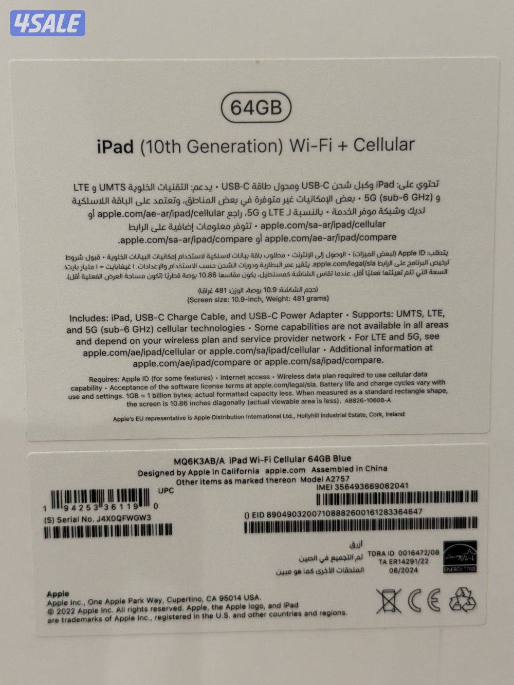 للبيع ايباد102