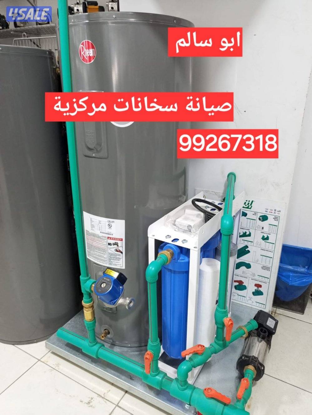 فني سخانات مركزية0