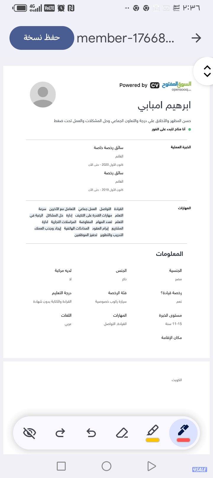 ومراقب حدادين نجارين ذو خبرة0