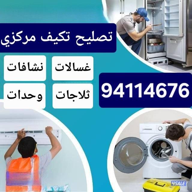 تصلیح جميع أنواع الغسالات نشافات اوتوماتيك و عادي.0