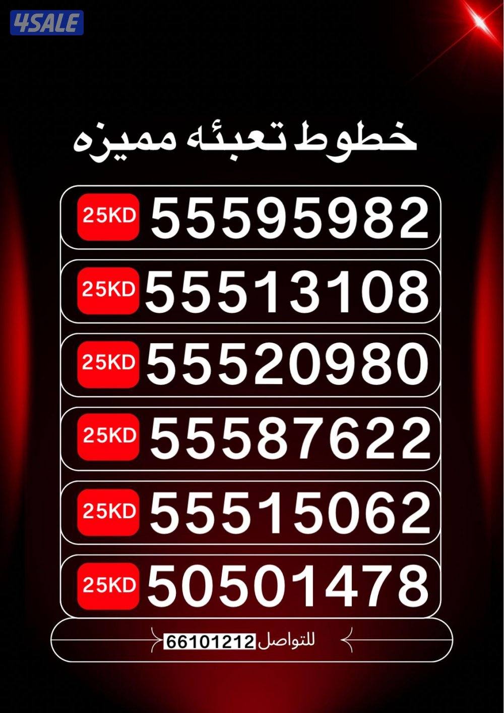 ارقام مميزه تعبيه stc0