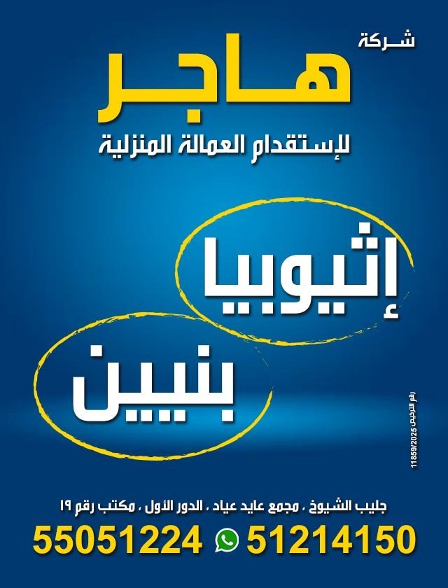 هاجر / مشترك بحث1