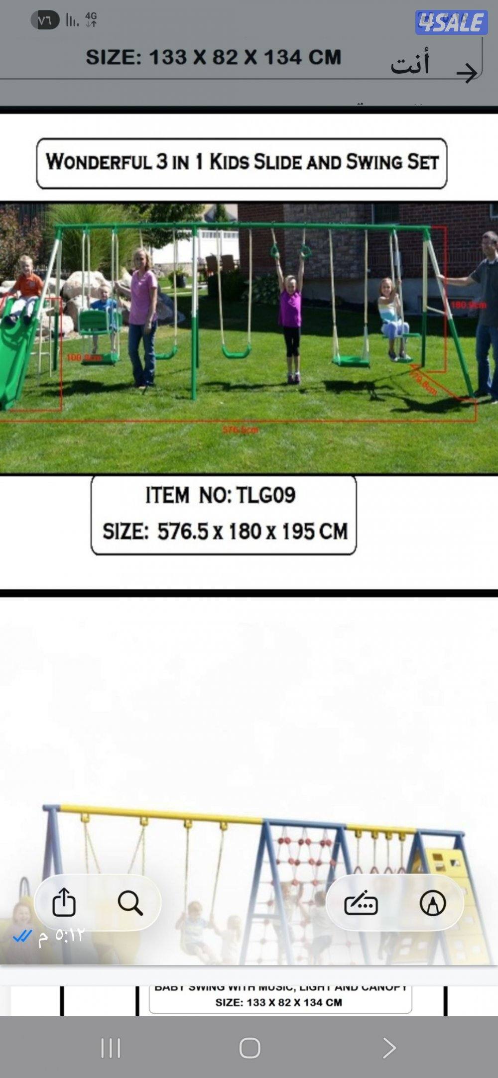 حياكم الله جميع انواع لعب الاطفال2