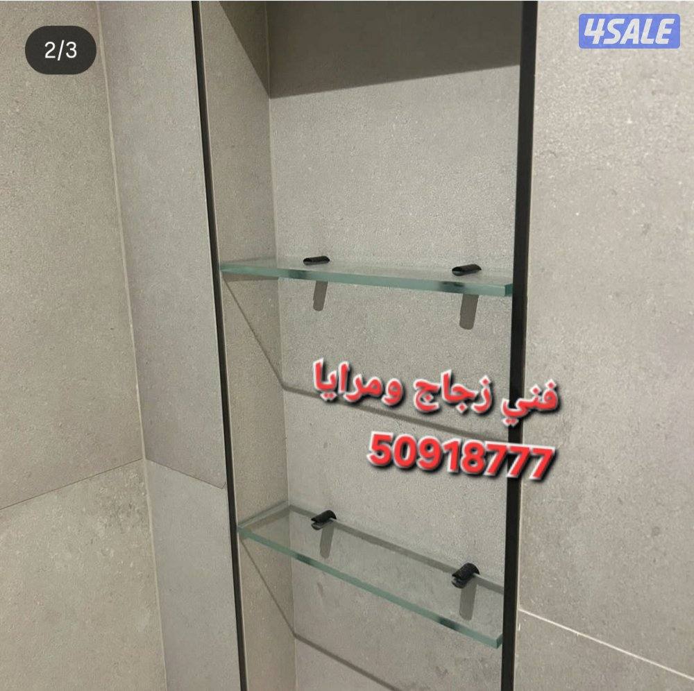 فني زجاج ومرايا وسكريت وبلاستك وشاوربكس وطاولات الطعام15