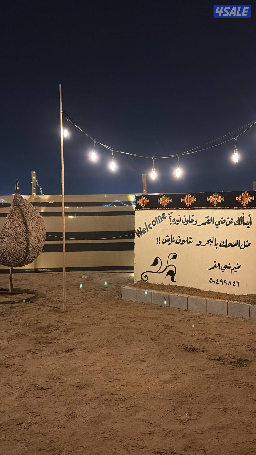 حياكم الله في مخيم ضي القمر 🌖 .. نحن الأفضل ..لأن التميز خيارنا 😎6