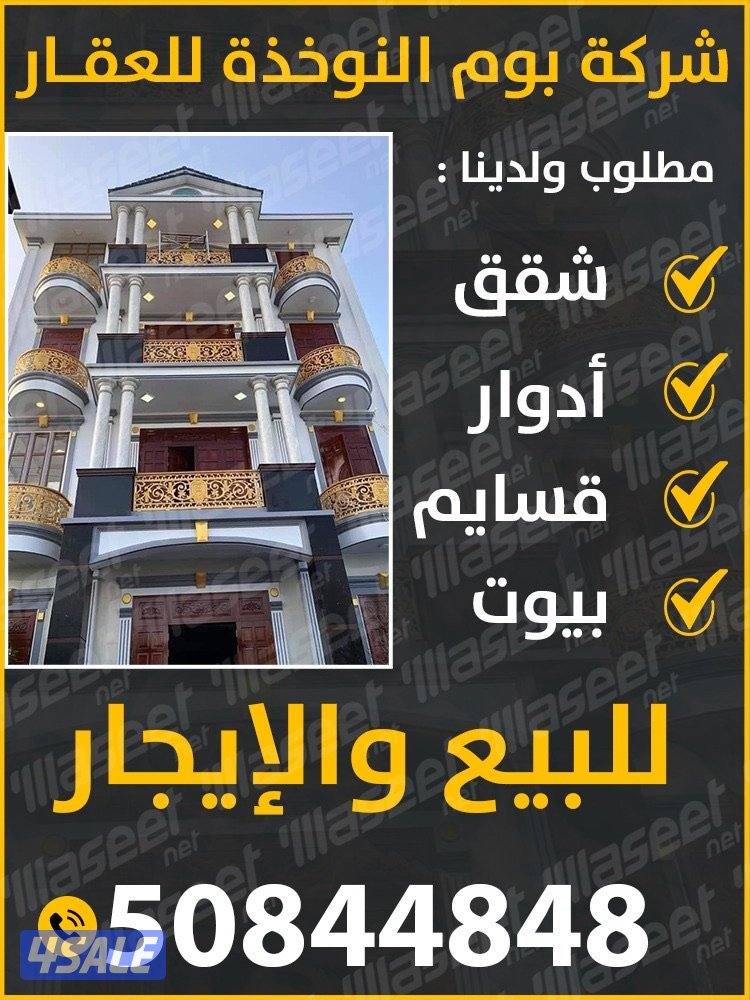 للايجار  بالمسايل  والفنيطيس    ابو فطيره0