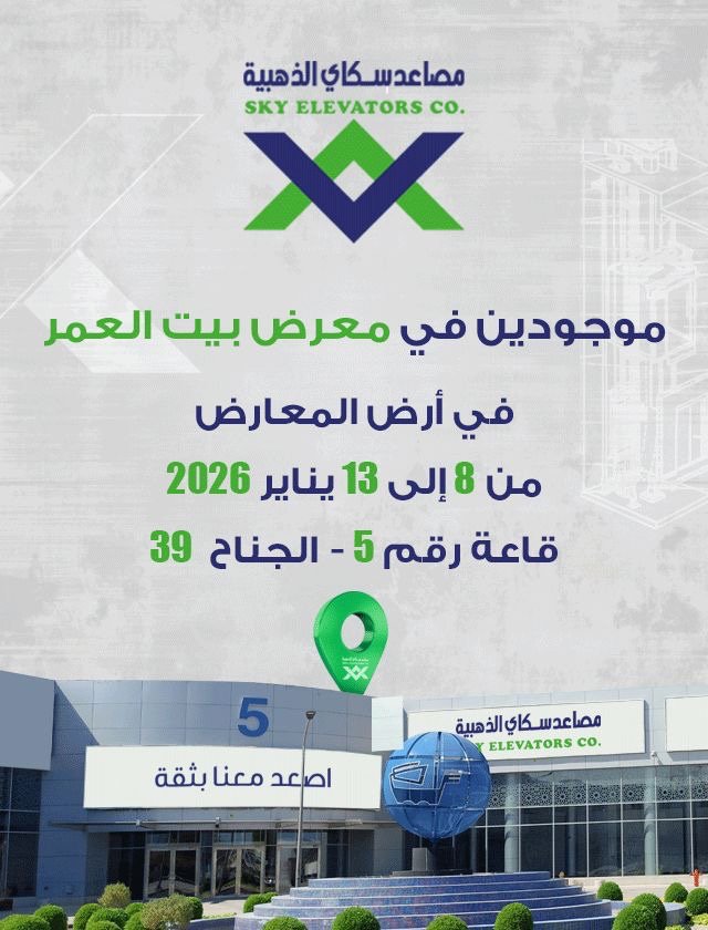 مصاعد سكاي3