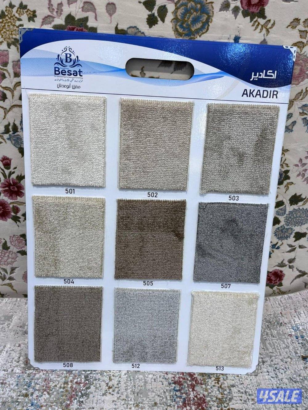 سجاد موكيت فاخر1