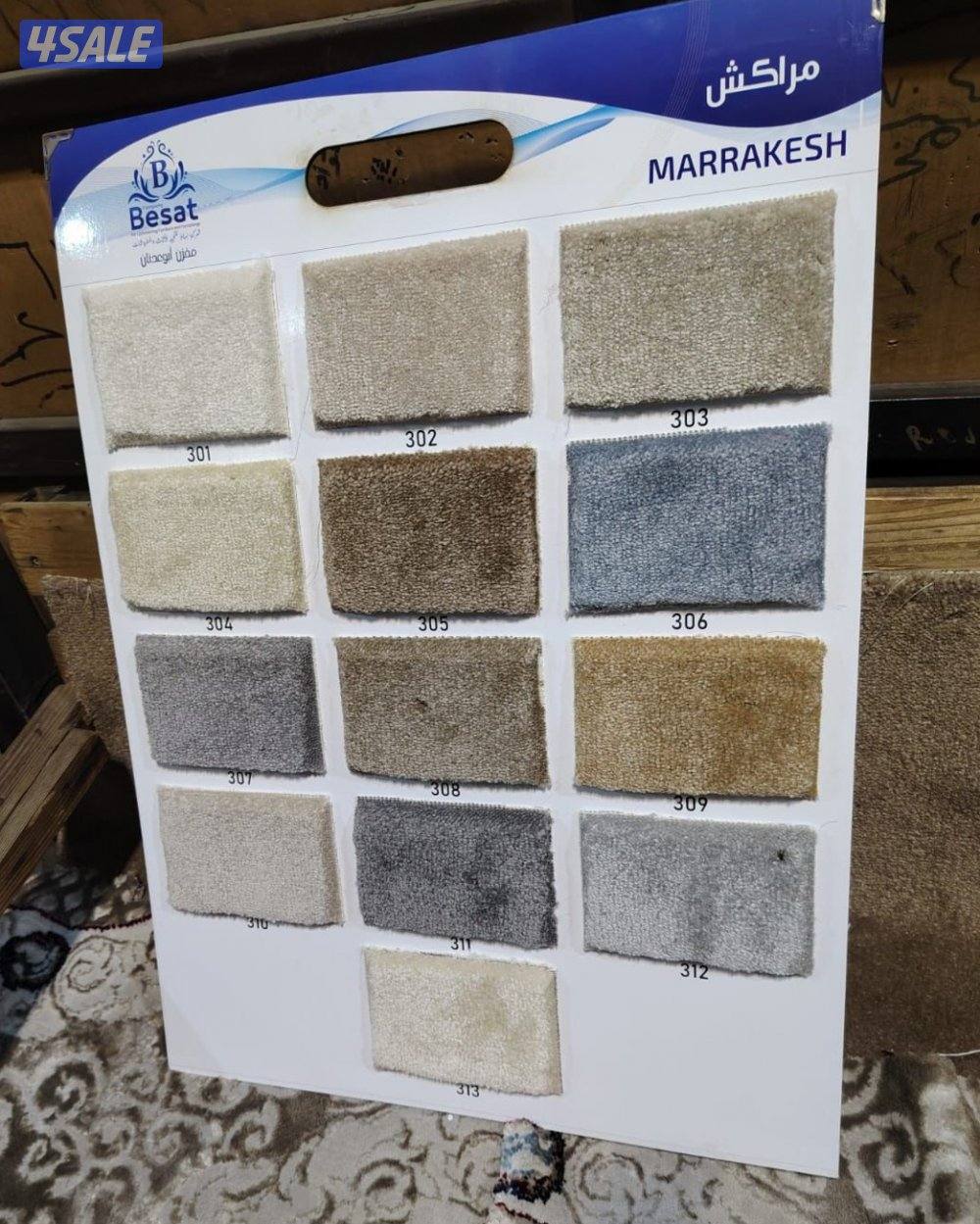 سجاد موكيت فاخر8