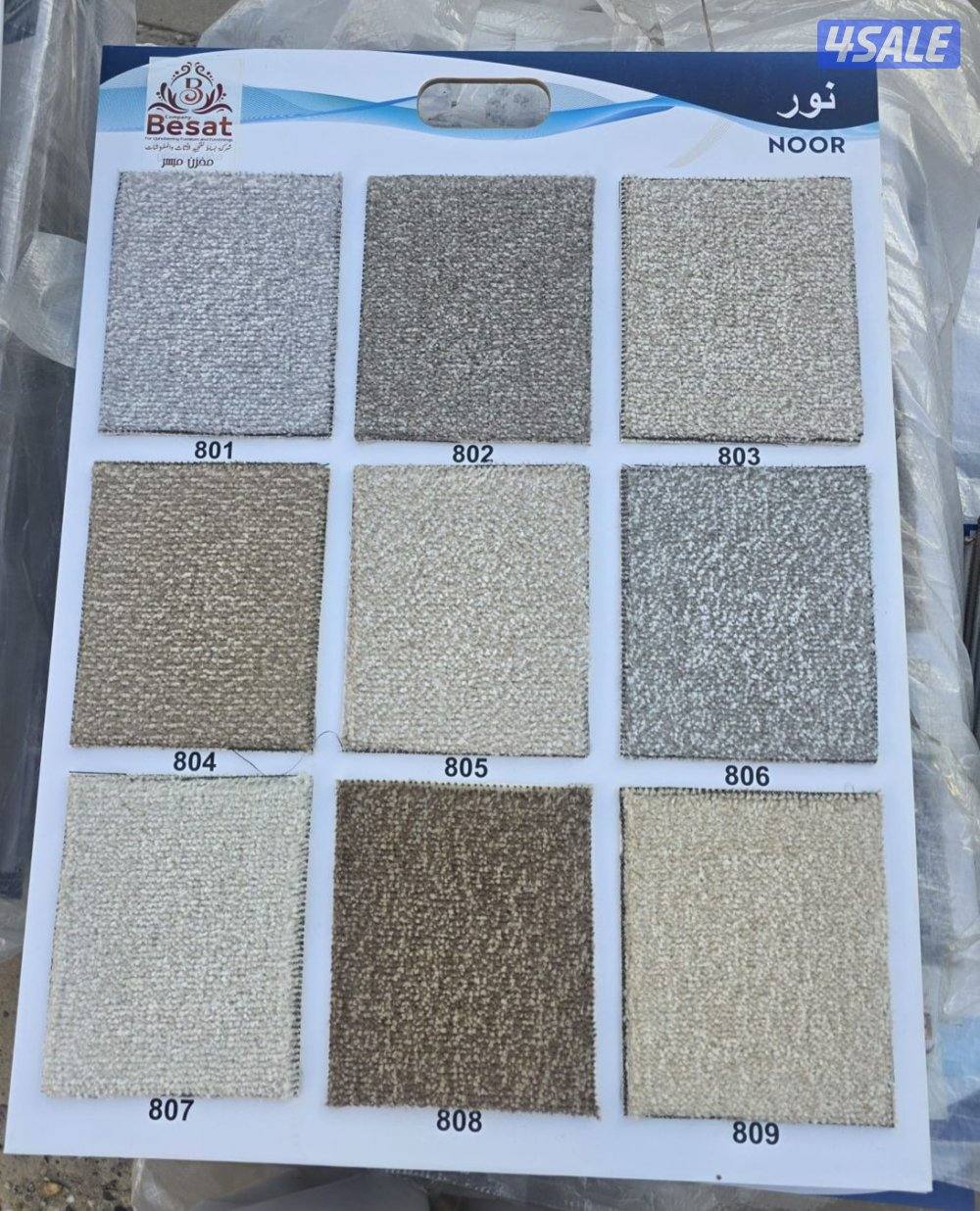 سجاد موكيت فاخر9