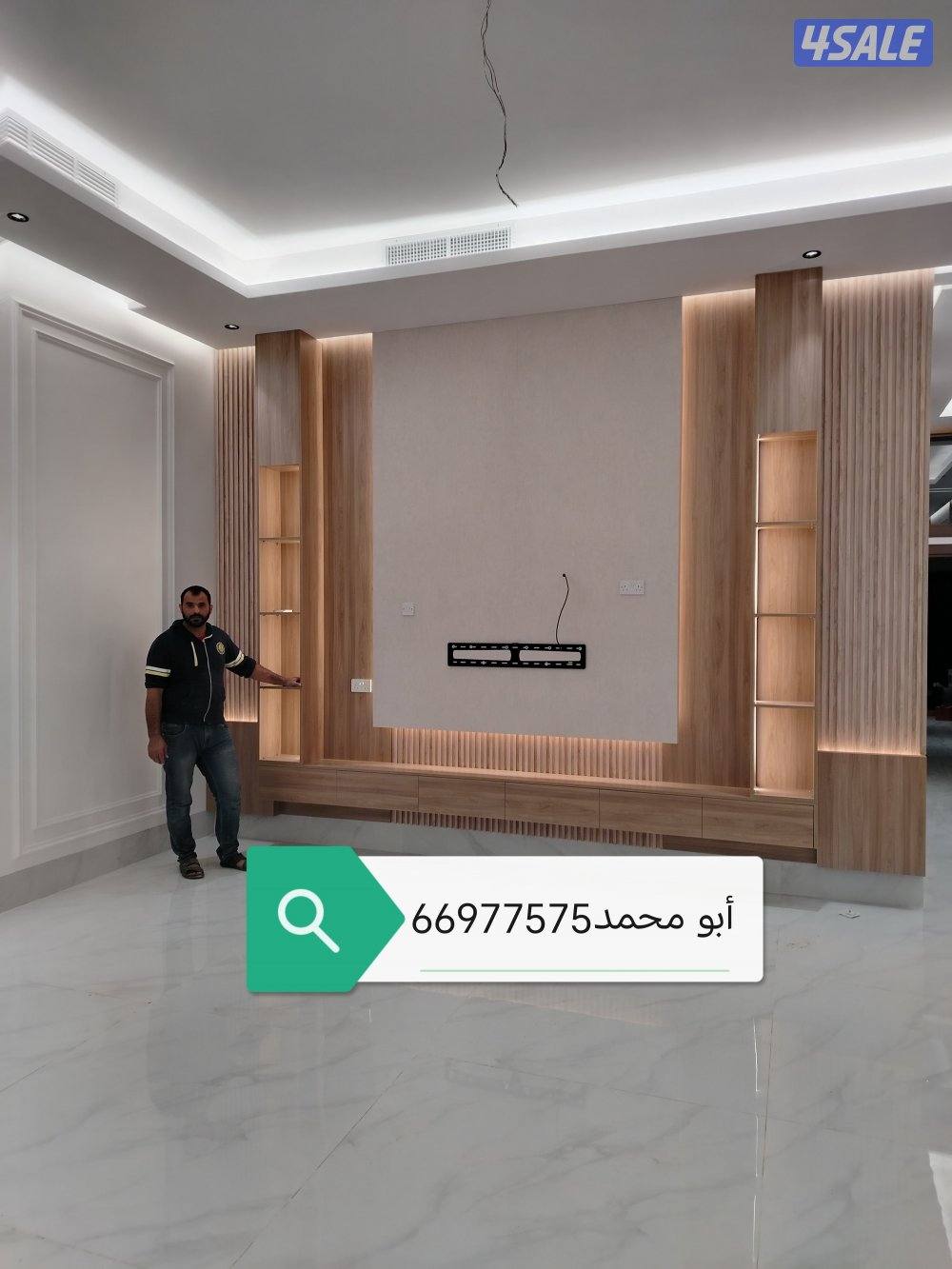 اصباغ وديكورت منازل مايلز البيت الكويتي ديكور1