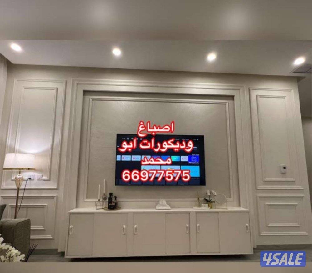 اصباغ وديكورت منازل مايلز البيت الكويتي ديكور11