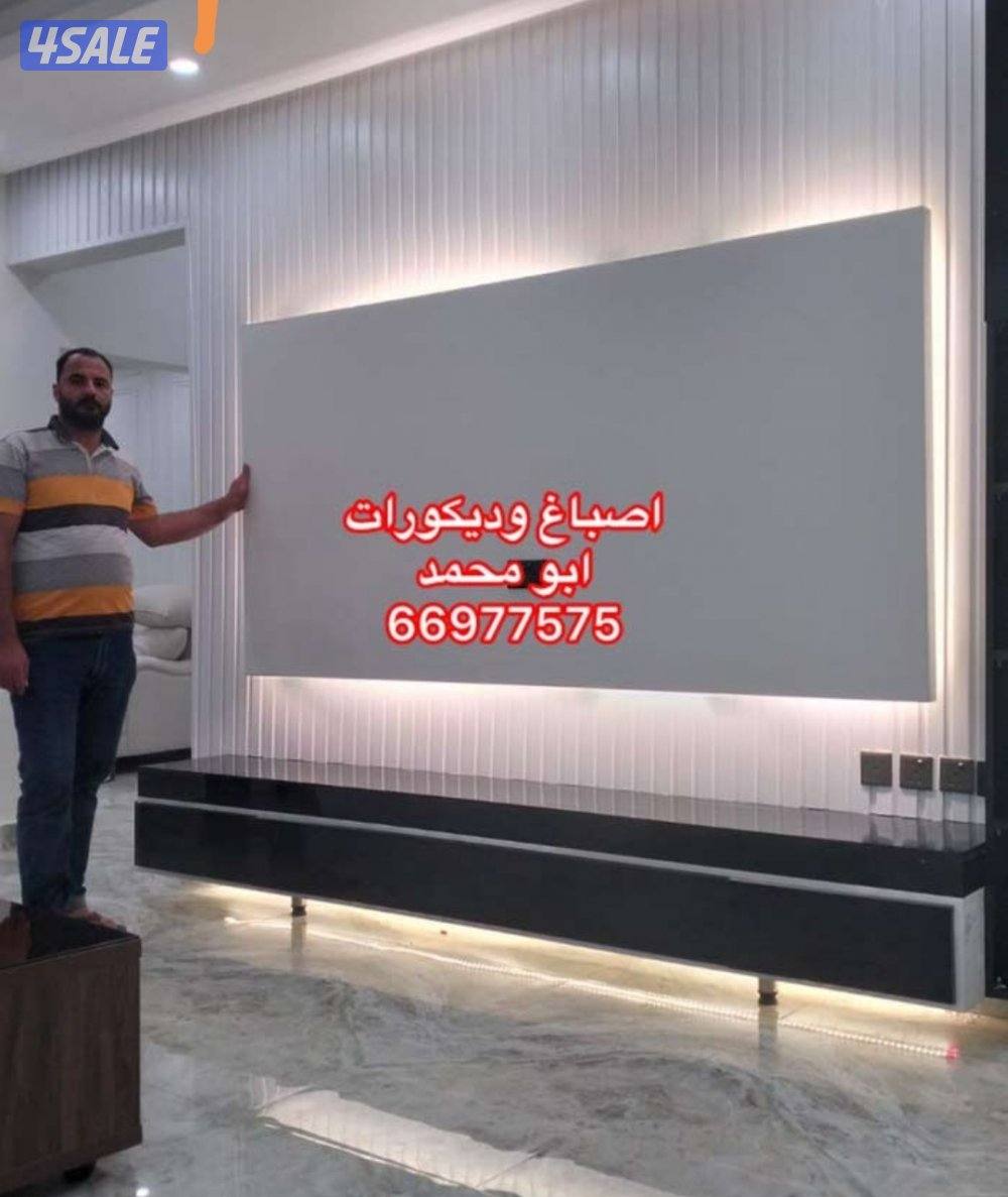 اصباغ وديكورت منازل مايلز البيت الكويتي ديكور14