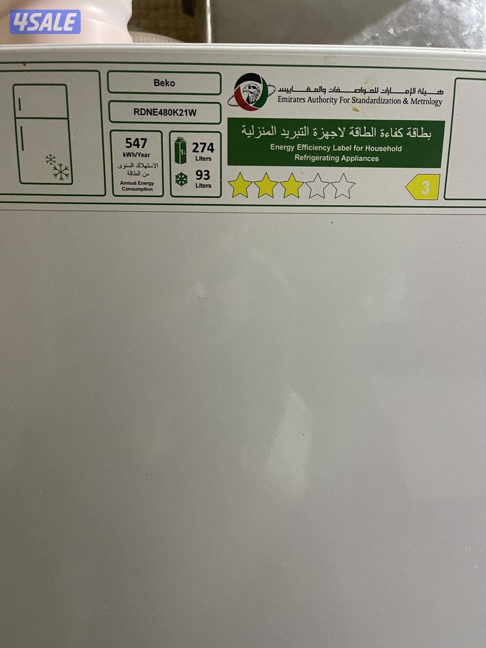 للبيع ثلاجة1