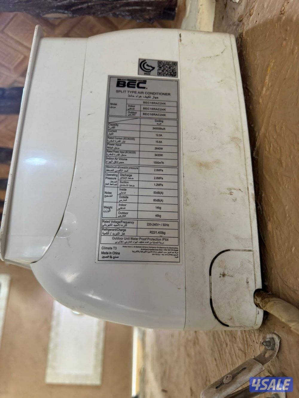 للبيع خمس وحدات طن ونص BBC نظيفه جدا شرط النظافه وشغالين1