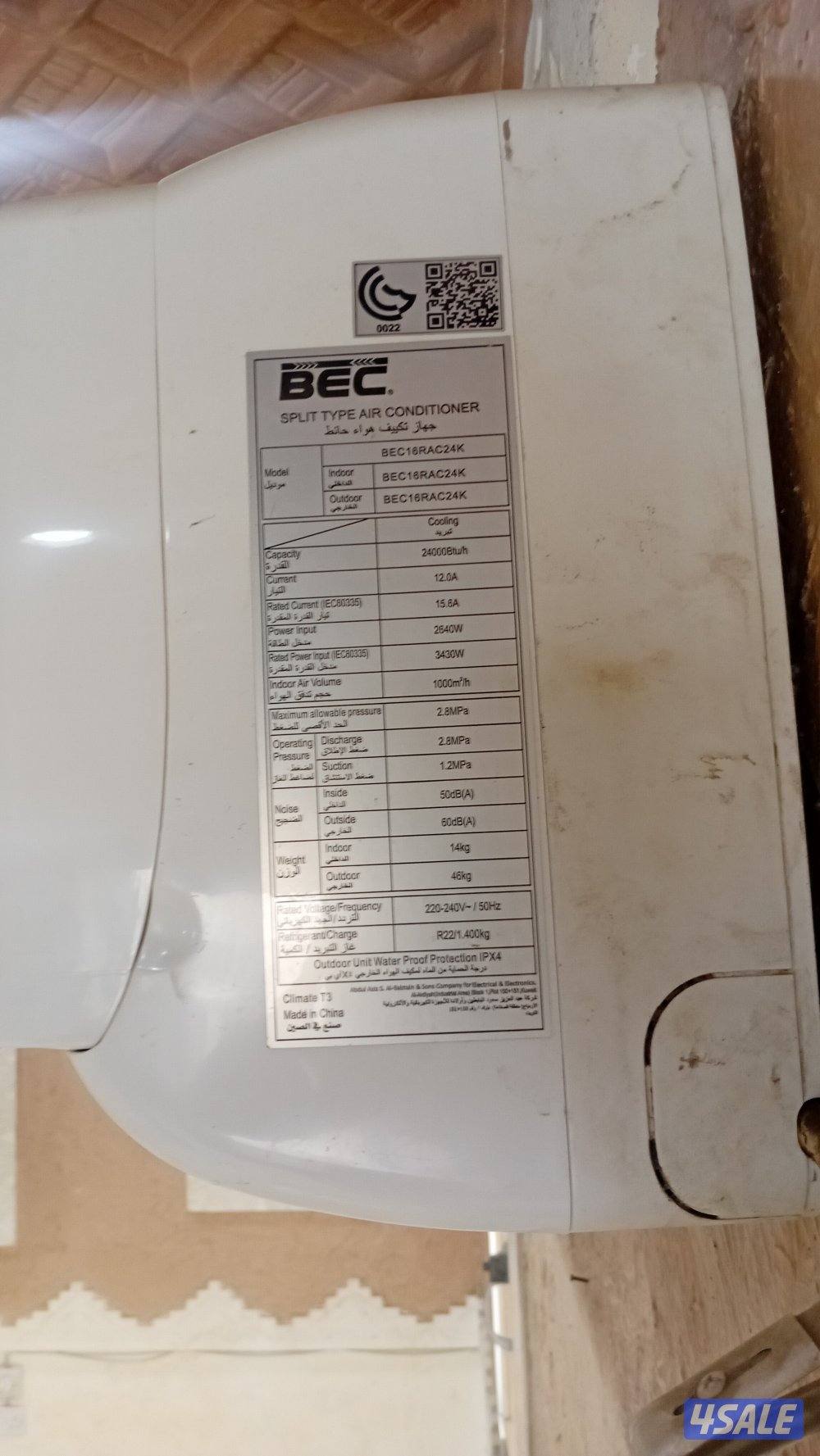 للبيع خمس وحدات طن ونص BBC نظيفه جدا شرط النظافه وشغالين3