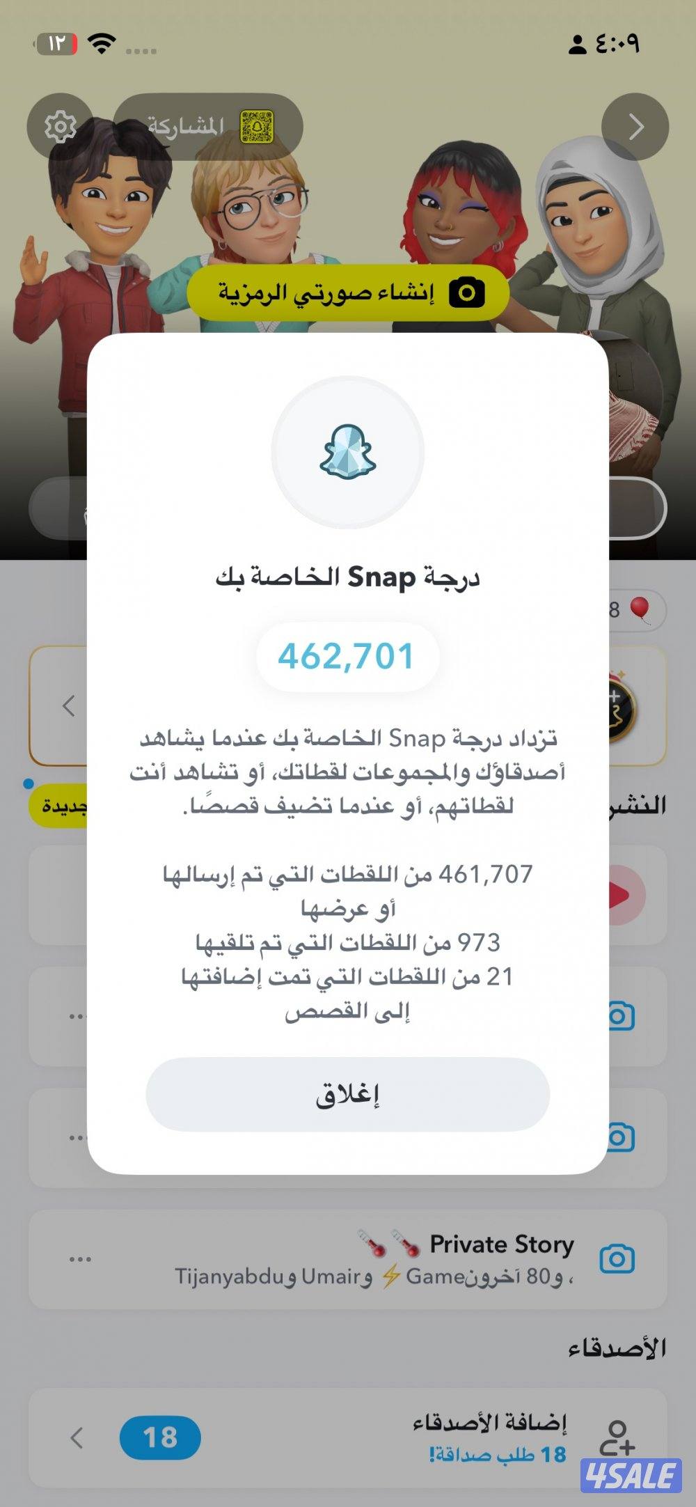 حساب سناب0