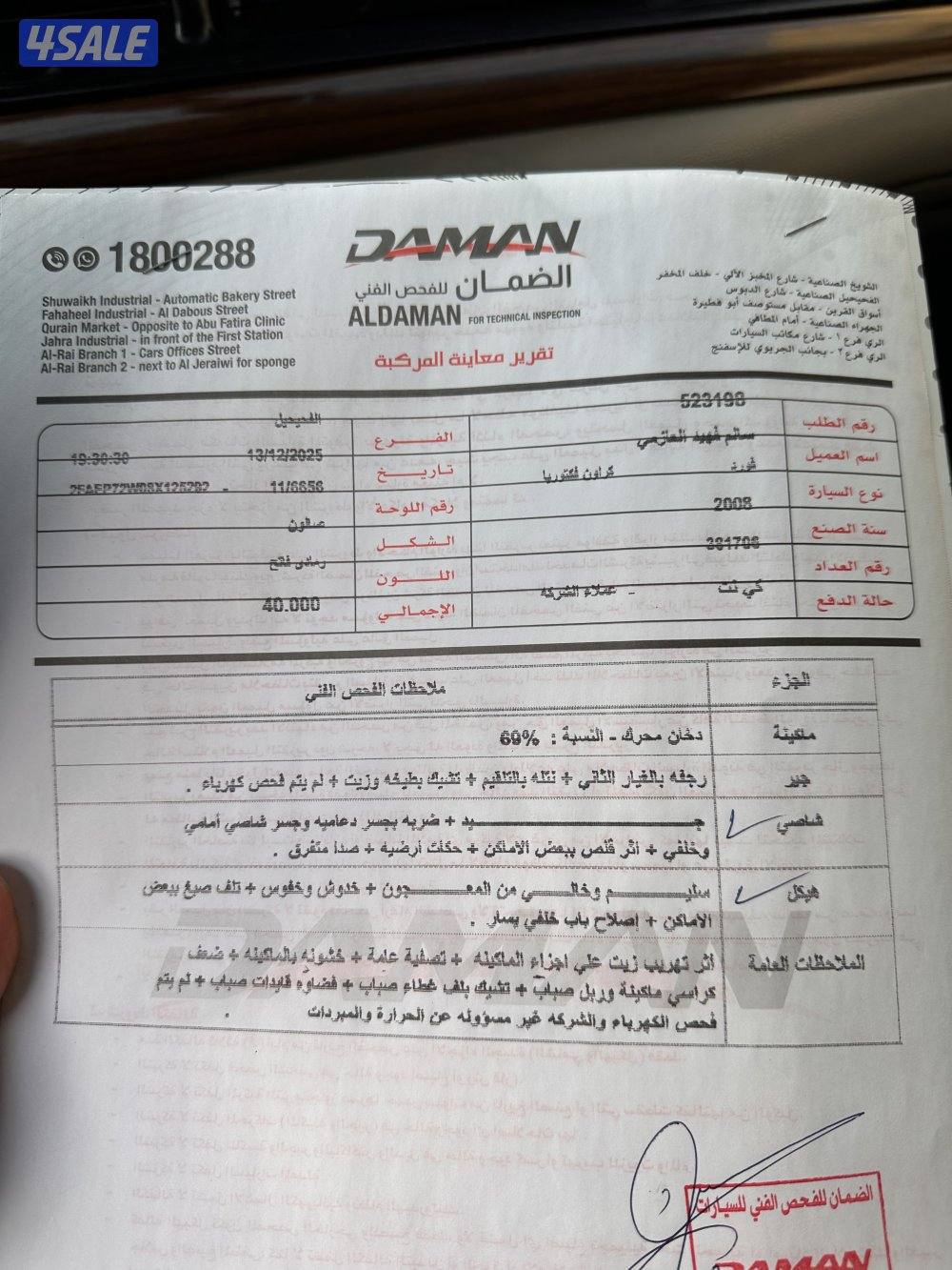 للبيع فورد1