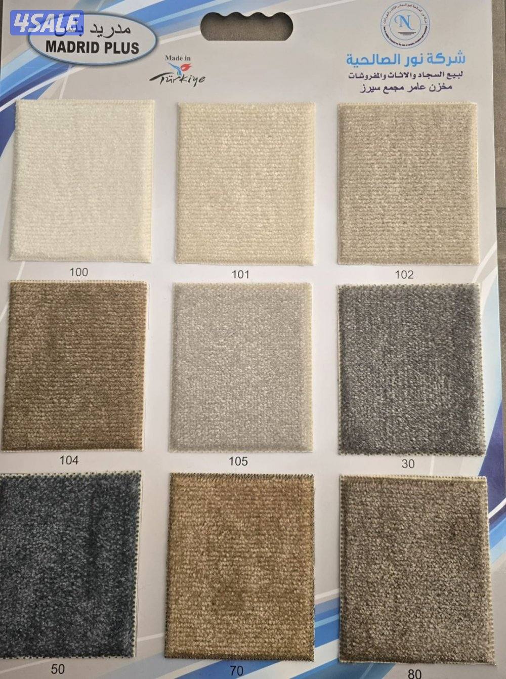 سجاد تركي غص ساده ومشجر سميك خفيف نقشات حفر يدوي مساند ظهر تنجيد وفصل1