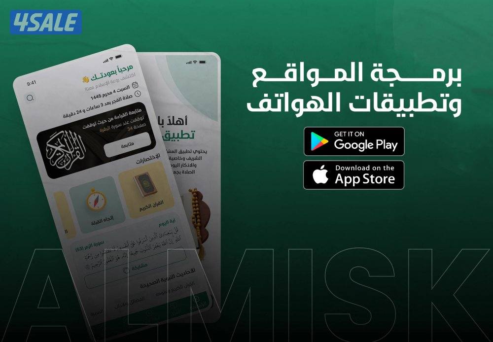 عندك فكرة وتبي تسويلها تطبيق احترافي لنظامي iOS وAndroid بأحدث التقنيا0