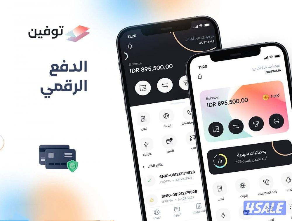 عندك فكرة وتبي تسويلها تطبيق احترافي لنظامي iOS وAndroid بأحدث التقنيا6