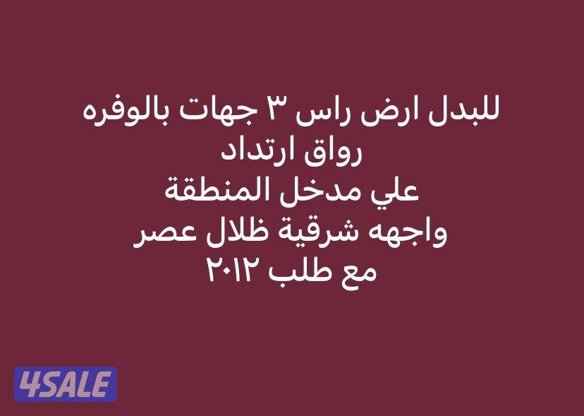 خيطان /// الوفره0