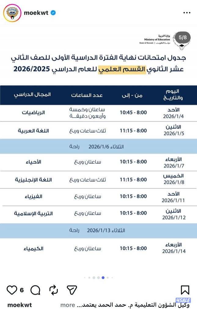 📌مدرس رياضيات ثانوي مراجعات اختبارات0