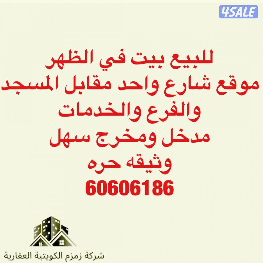 للبيع بيت ف الظهر ثلاث ادور ونص ارتداد بطن وظهر يطل ع ط الملك فهد2