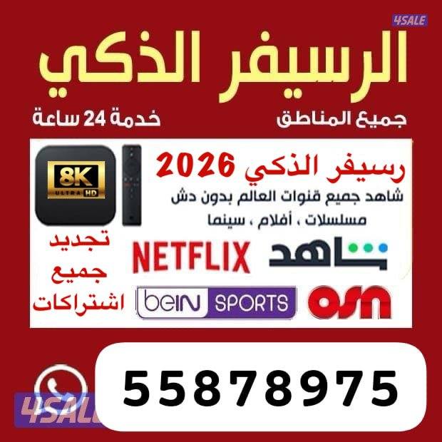 @رسيفر@الذكي@رسيفر@الذكي@رسيفر@الذكي@رسيفر@الذكي@رسيفر@الذكي@رسيفر@0