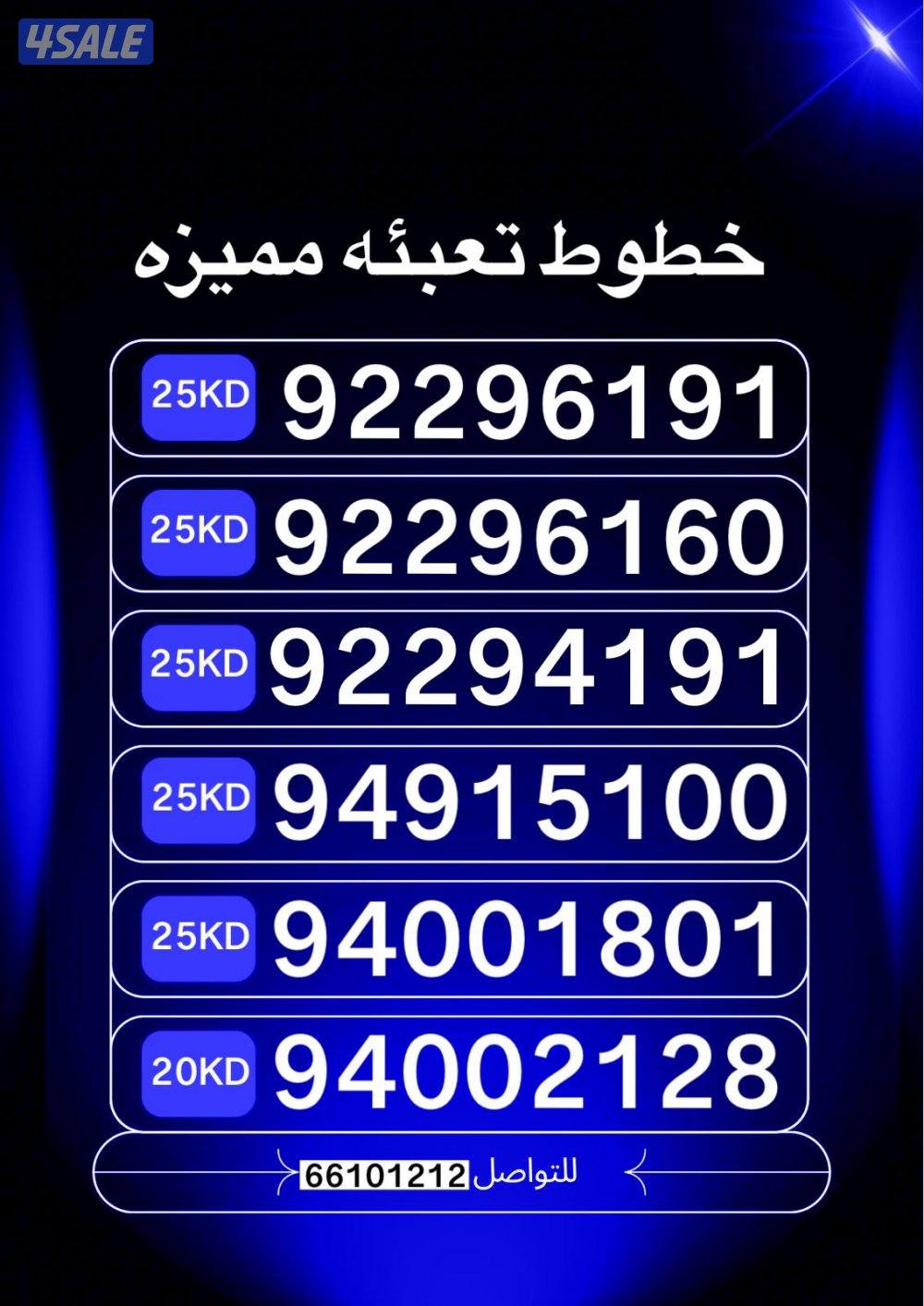 ارقام تعبيه stc3