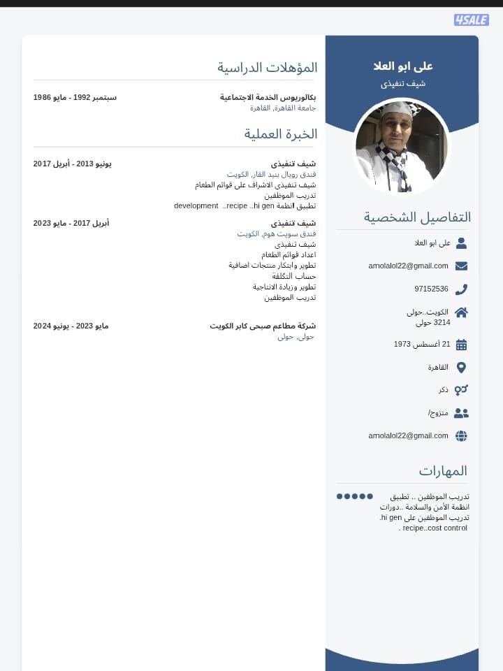 الكويت..حولى شارع بيروت..خلف دار الشفاء1