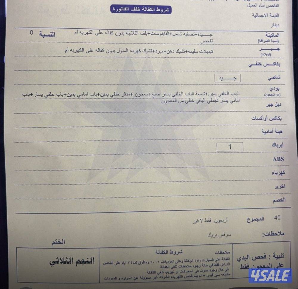 Range Rover Vogue 201414