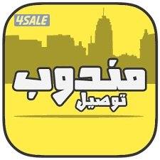 مندوب توصيل الطلبات0