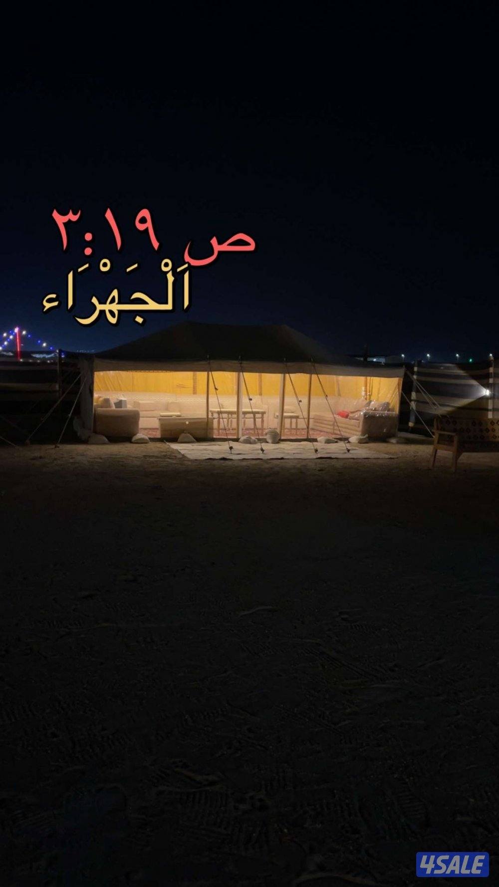 استراحة الحجاج2