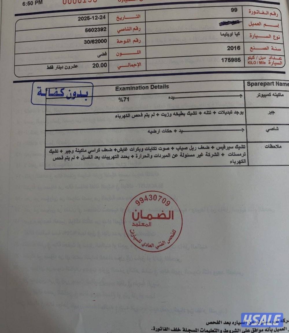 بيعه سريعه2