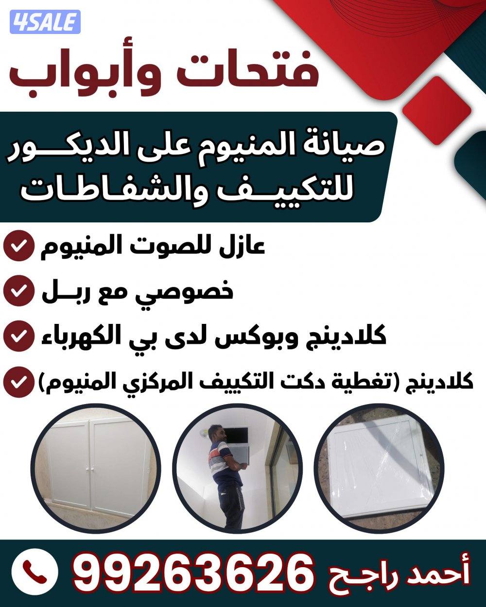 فتحات وابواب صيانة المنيوم0