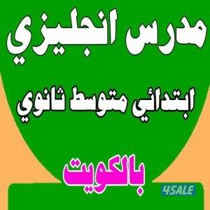 مدرس اول لغه انجليزيه للثانوي صف عاشر وثاني عشر13