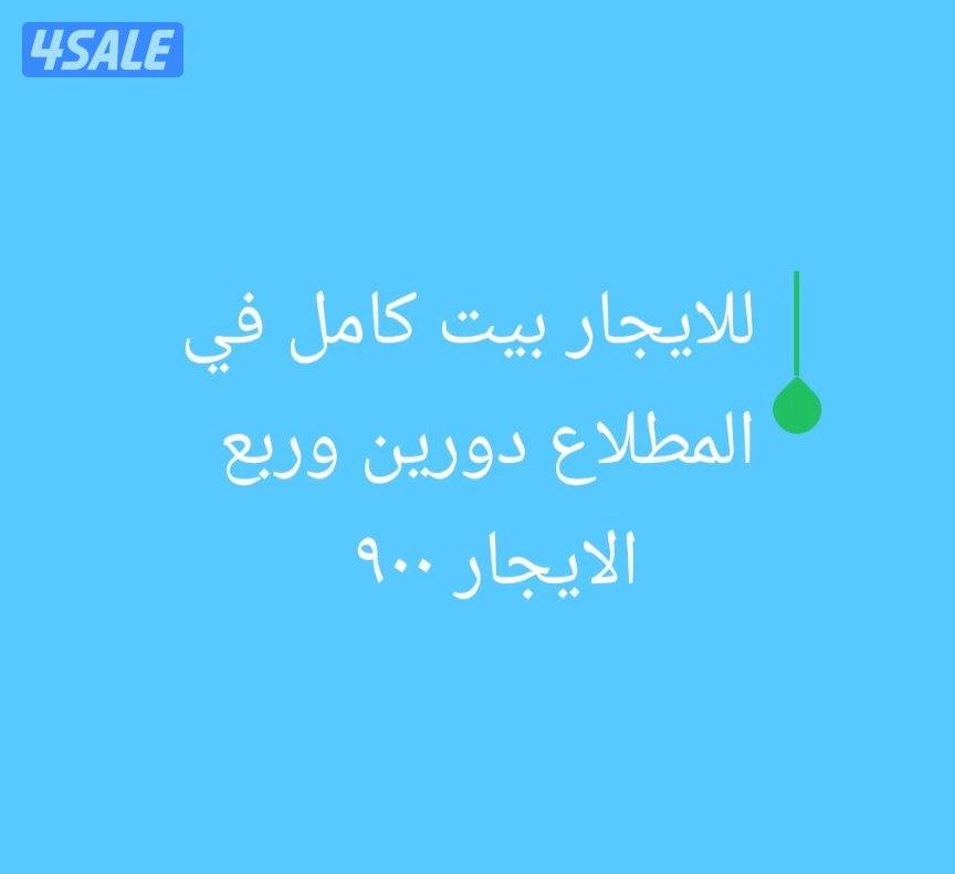 للايجار دورين في جابر الأحمد تشطيب جديد0