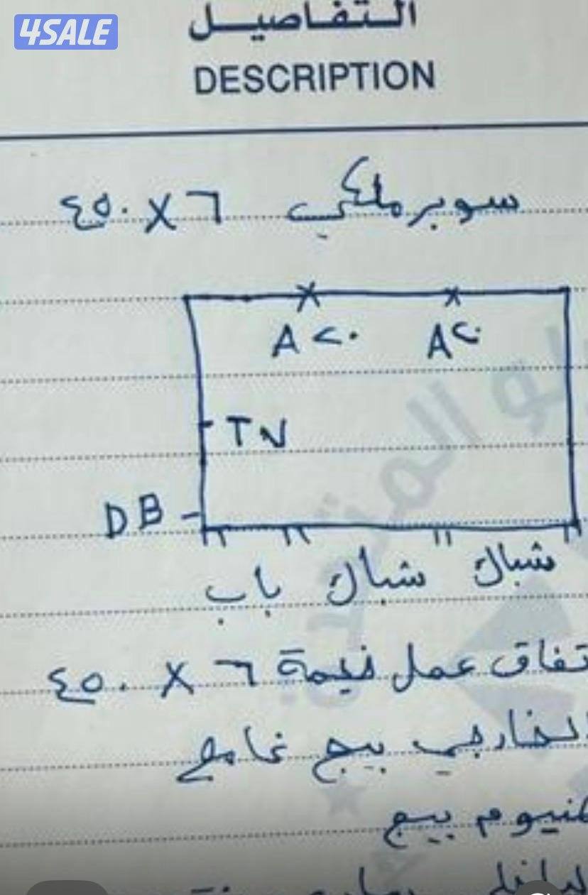 للبيع دوانيه متنقله خيمه1